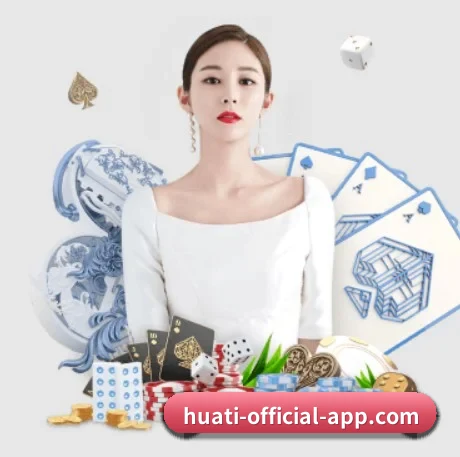 hth·华体(中国区)官方网站 官方入口、APP下载与帮助中心界面