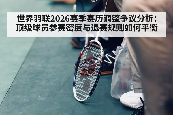 badminton tournament indoor court