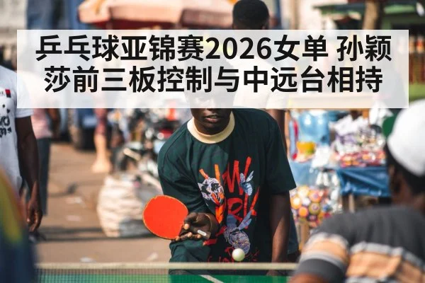 table tennis rally player