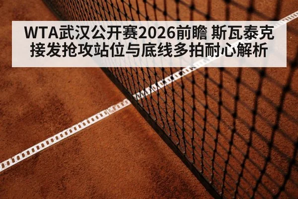 tennis baseline rally outdoor hard court